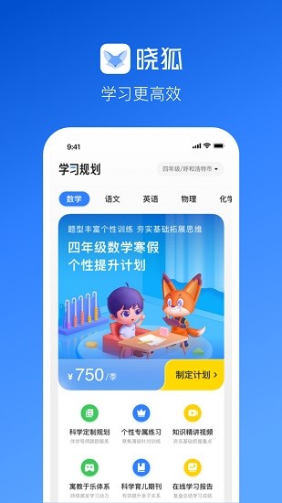 晓狐