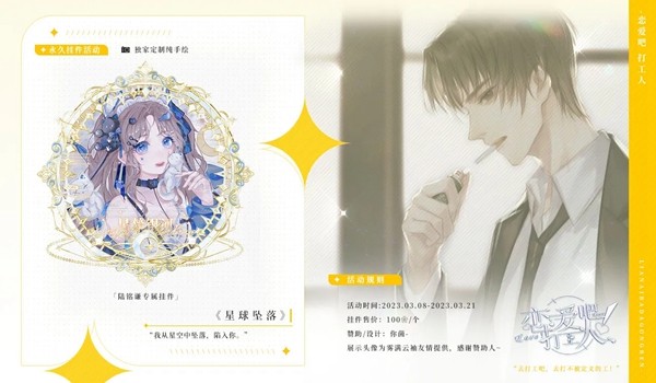 恋爱吧打工人橙光清软版 最新版v2023.5.29
