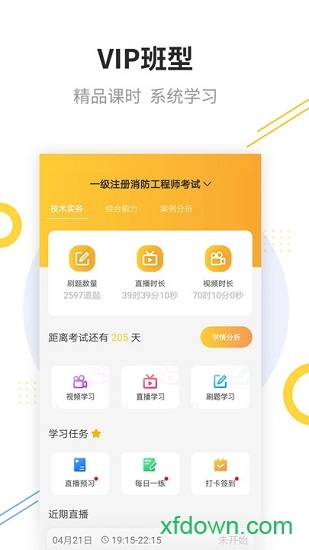 帮考课堂