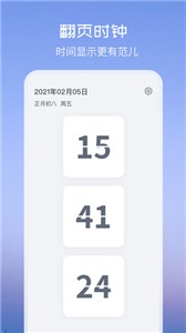 topwidgets万能小组件