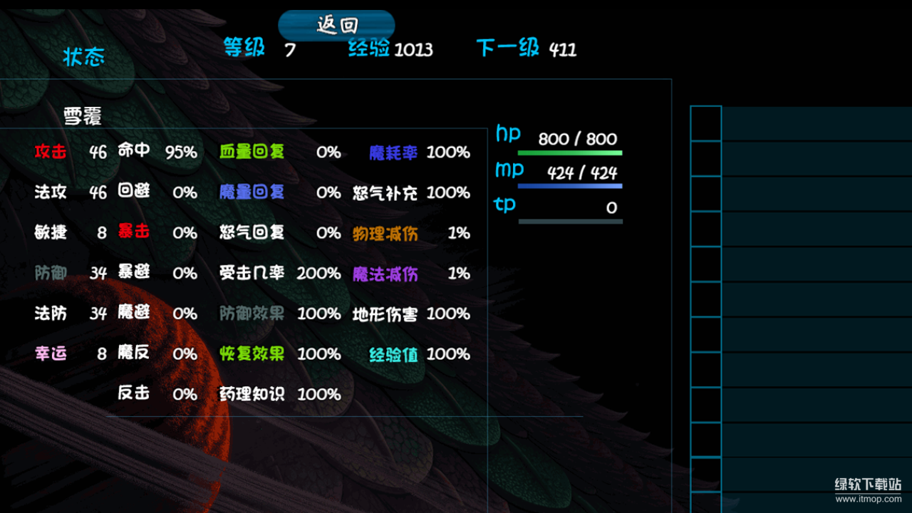 青灯照鳞