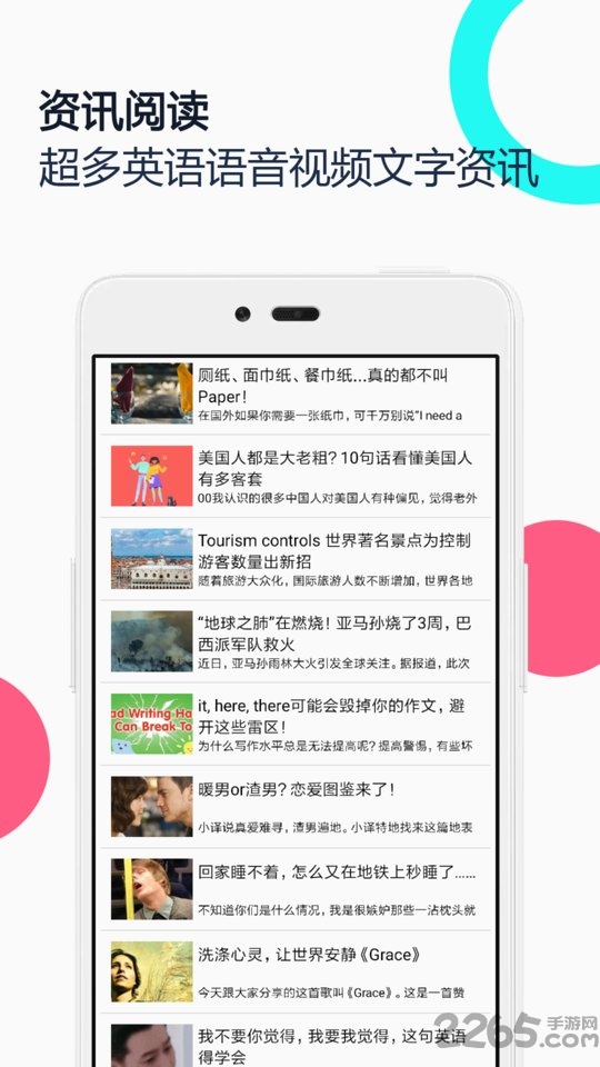 中英语音同声翻译