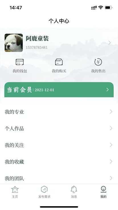 雅商汇荟
