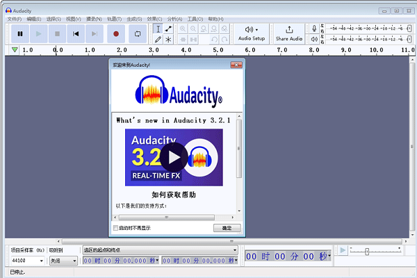 音频剪辑软件