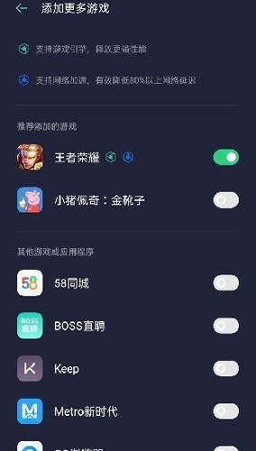 oppo游戏助手 手机版
