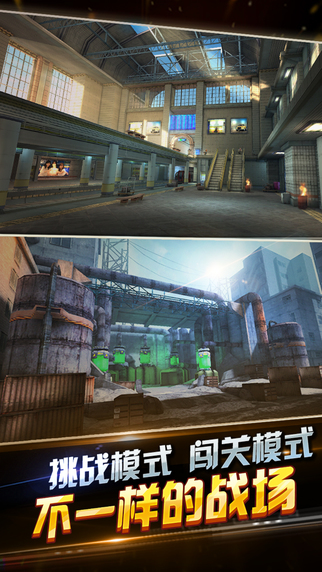 全民突击苹果内购正式版