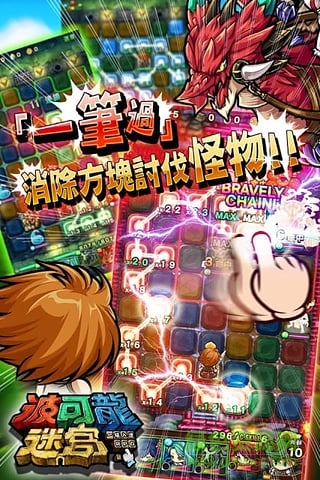 波可龙迷宫