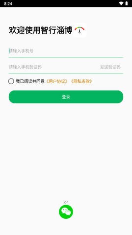 智行淄博