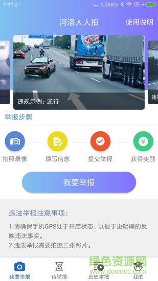 河洛人人拍