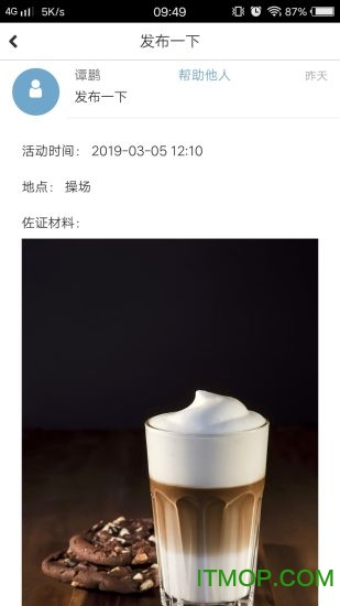 重庆综评最新版