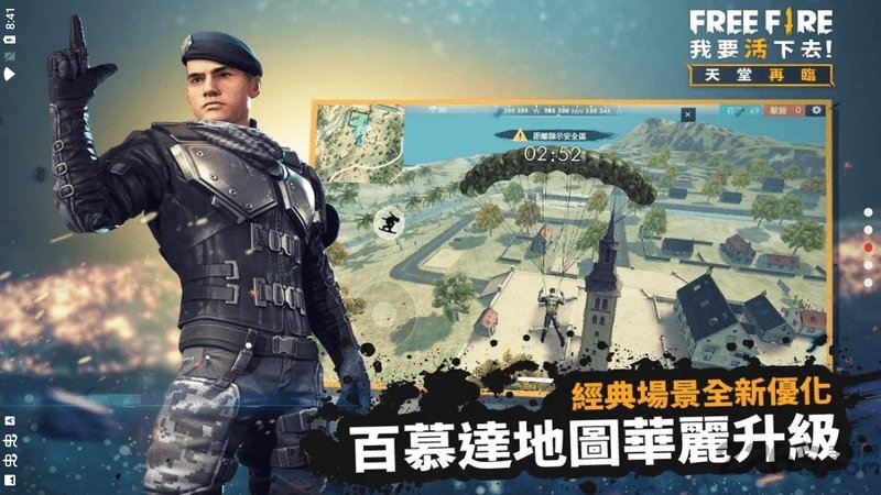 自由开火：战场安装器