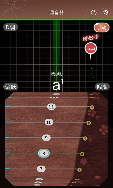 啼莺古筝调音器