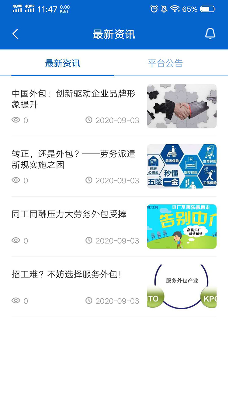 打工帮