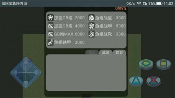 bonetale1.6.2官方版中文版 bonetale1.6.2官方版中文版