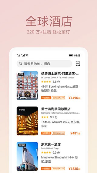 天际通app最新版