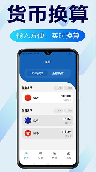 环球汇率app 安卓版v1.5.6