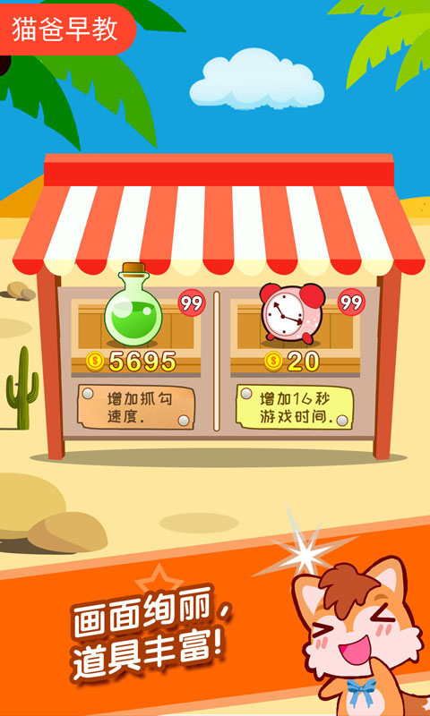 儿童游戏大富翁