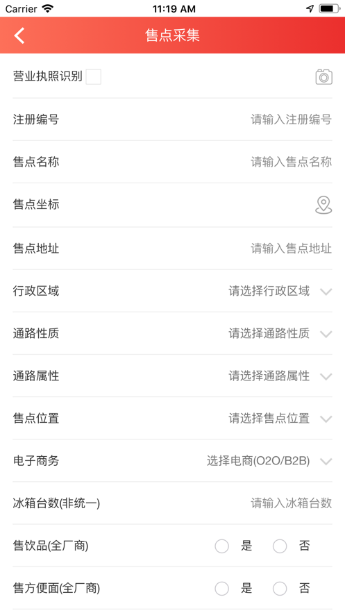 统一e访通