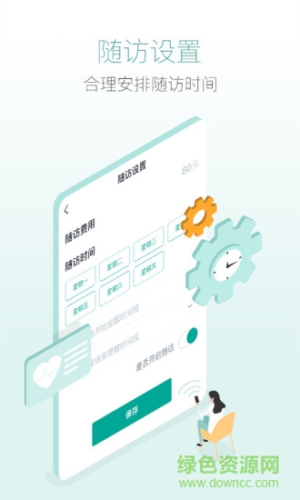 新妈优课医生版
