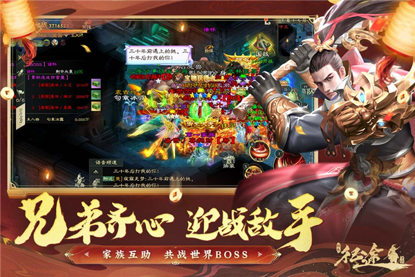 绿色征途