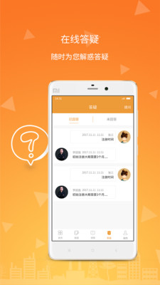 筑成教育Pro