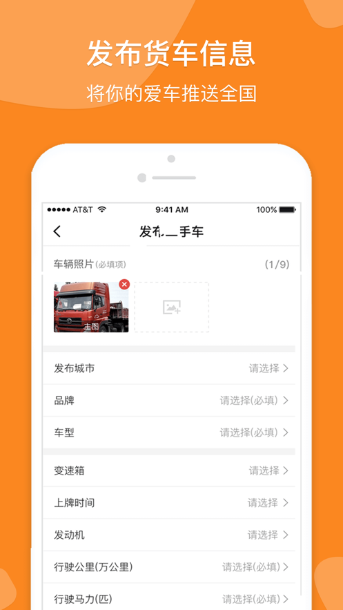骆驼卡车