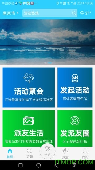 A派