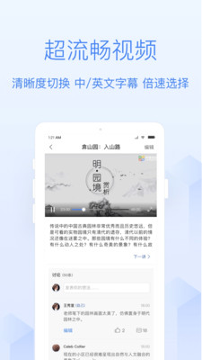 学堂在线app