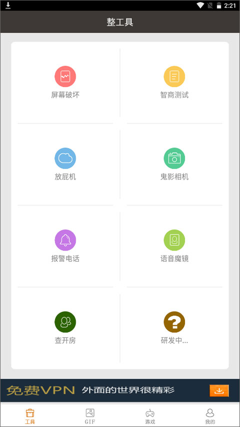 整人专家2