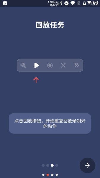 贝利自动点击器app