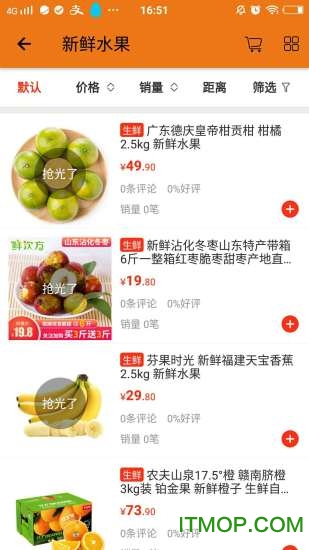 来福Go