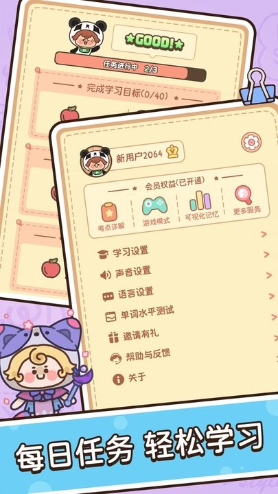 熊猫单词