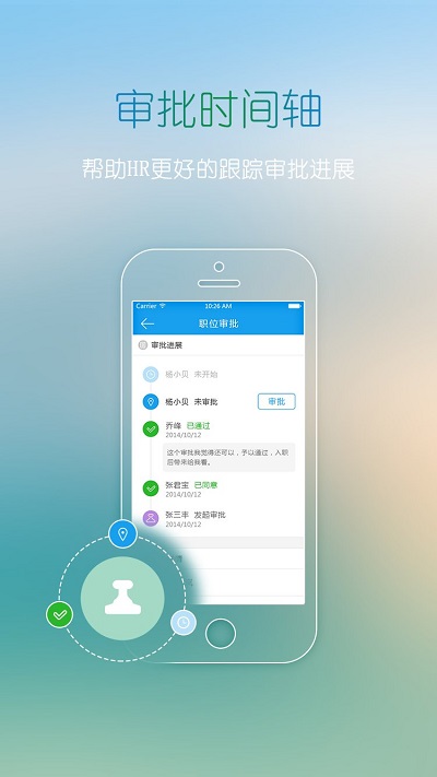 北森招聘官