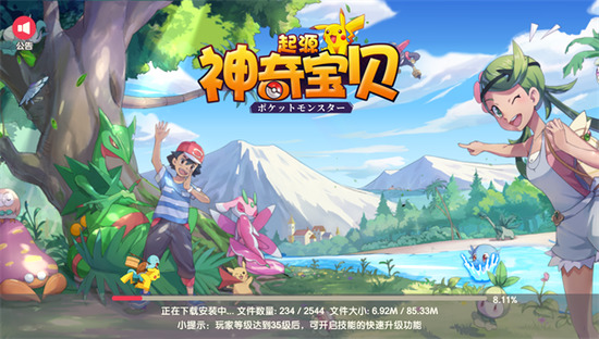 神奇宝贝起源 神奇宝贝起源