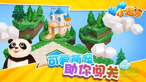 推推小怪兽