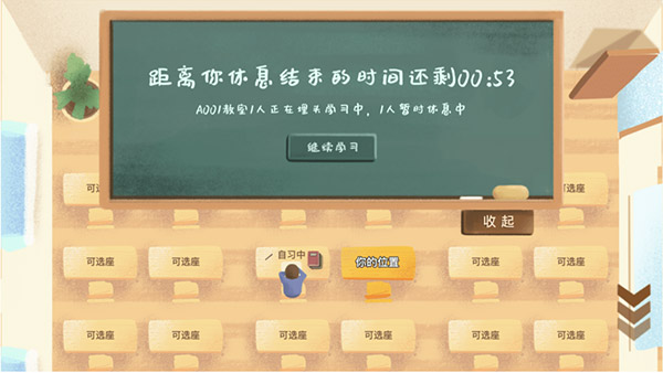 Costudy官方版