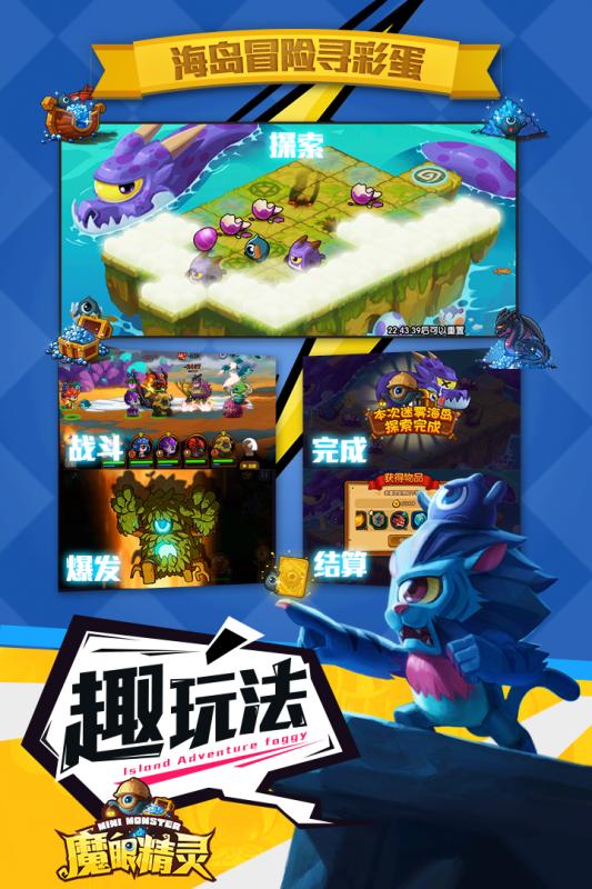 魔眼精灵
