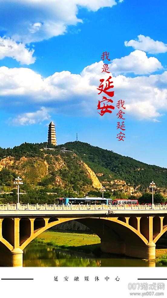 我是延安app