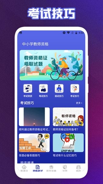 终身教育平台