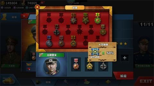 世界征服者4:荣光