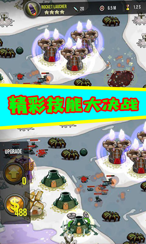 保卫基地：塔防王者