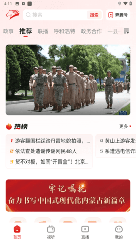 奔腾融媒