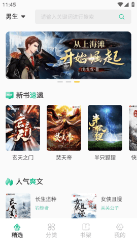 久久爽文