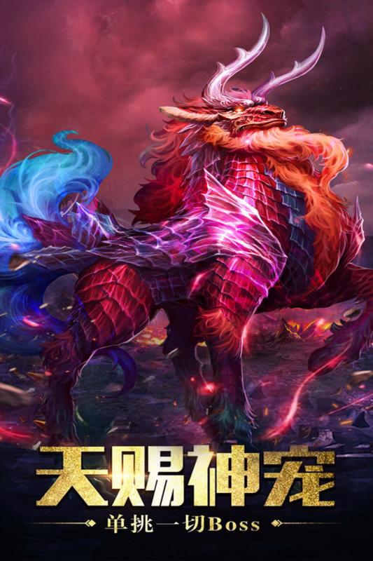单职业屠龙