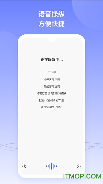 TCL智慧家居