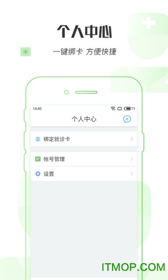 健康海盐