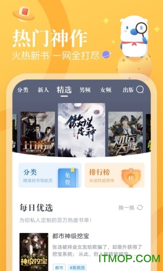 米读小说app官方版