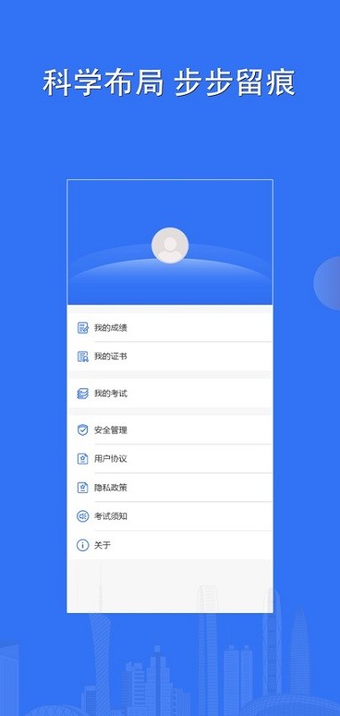 消防考试宝