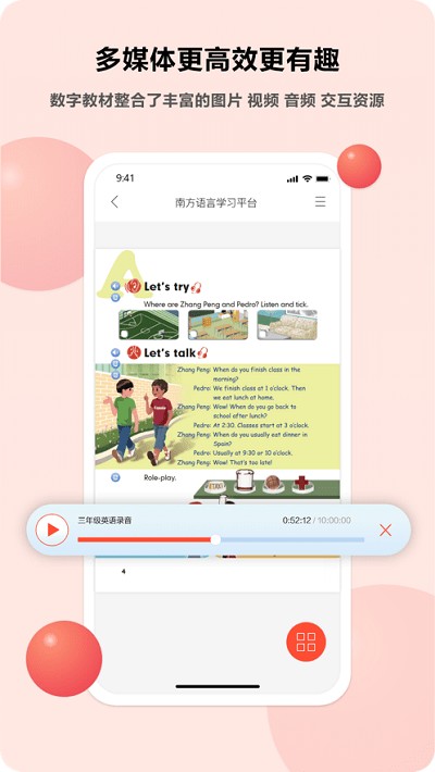 语言乐学