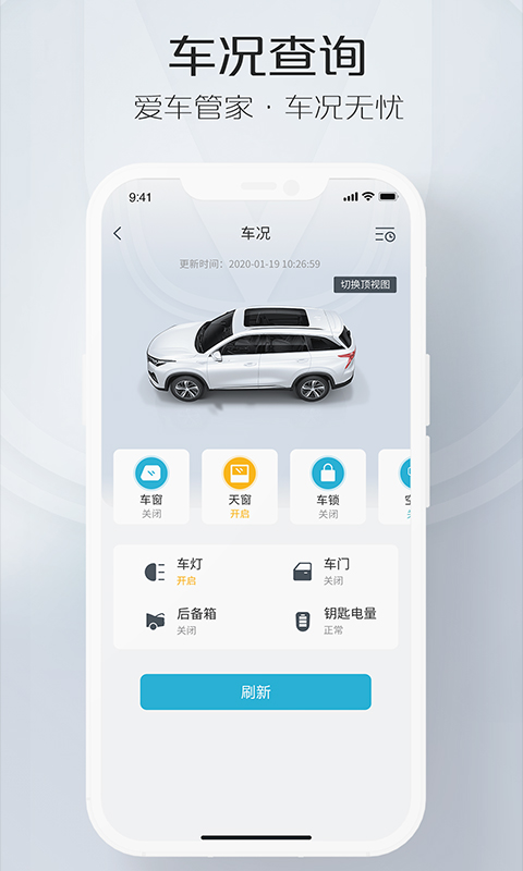 智慧云控app最新版